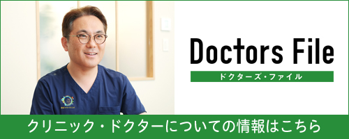 Doctors File ドクターズ・ファイル